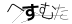 CAPTCHA