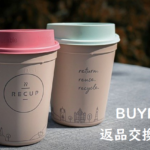 「バイマ」返品交換を希望されたら?対応・手順をまとめてみた