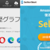 「Amazon物販」リサーチにツールは必要か？手法別に解説(有料版)