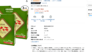 「Amazon物販」keepaを使ったリサーチ方法(メーカー取引編)